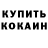 МЕТАДОН кристалл Dean Gray