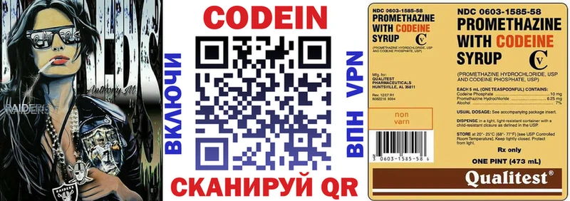 Кодеин Purple Drank  Купить где  Горячеводский 
