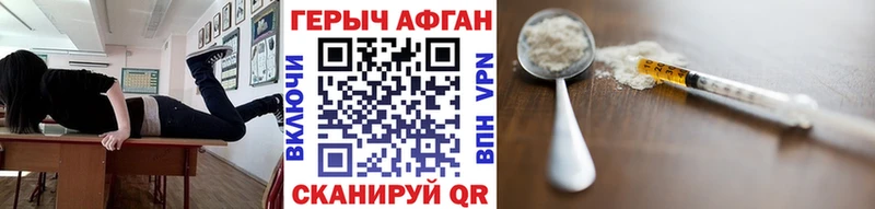 ГЕРОИН хмурый  Купить где  Горячеводский