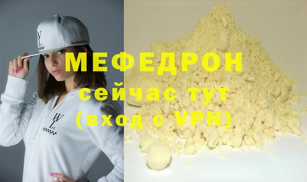 мефедрон VHQ Касимов