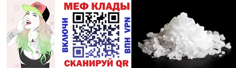 МЕФ 4 MMC  Купить  Горячеводский 